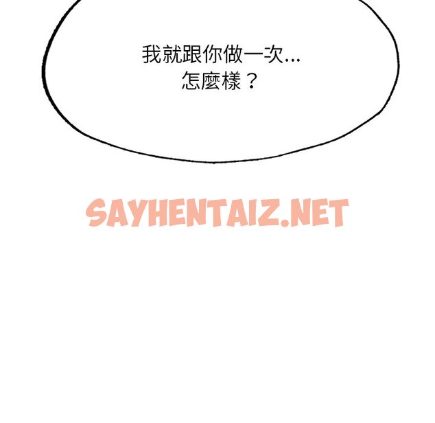 查看漫画不想再當魯蛇/成為人上人 - 第4話 - sayhentaiz.net中的1590658图片