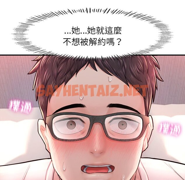 查看漫画不想再當魯蛇/成為人上人 - 第4話 - sayhentaiz.net中的1590659图片