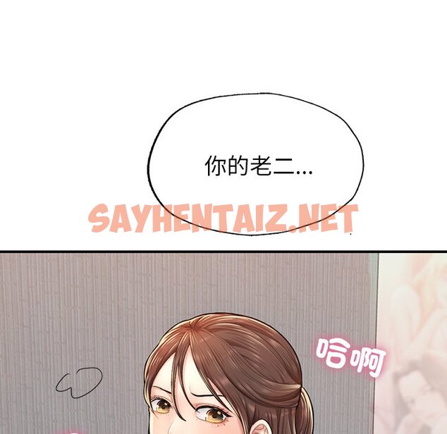 查看漫画不想再當魯蛇/成為人上人 - 第4話 - sayhentaiz.net中的1590664图片