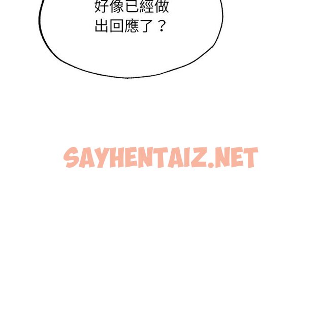 查看漫画不想再當魯蛇/成為人上人 - 第4話 - sayhentaiz.net中的1590667图片