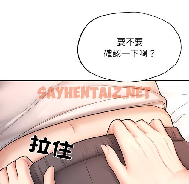 查看漫画不想再當魯蛇/成為人上人 - 第4話 - sayhentaiz.net中的1590668图片