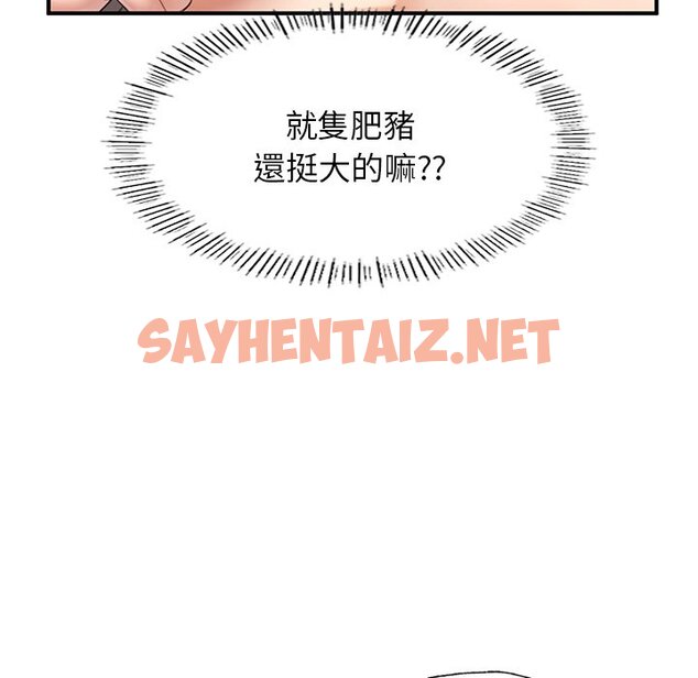 查看漫画不想再當魯蛇/成為人上人 - 第4話 - sayhentaiz.net中的1590674图片