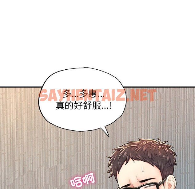 查看漫画不想再當魯蛇/成為人上人 - 第4話 - sayhentaiz.net中的1590684图片