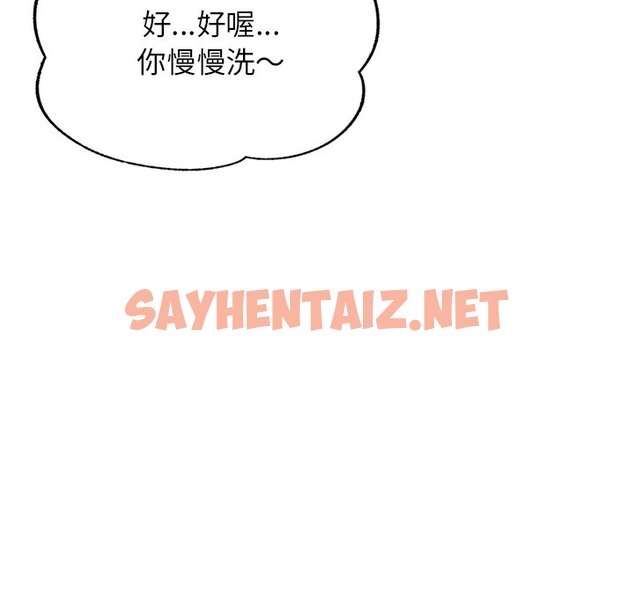 查看漫画不想再當魯蛇/成為人上人 - 第4話 - sayhentaiz.net中的1590697图片