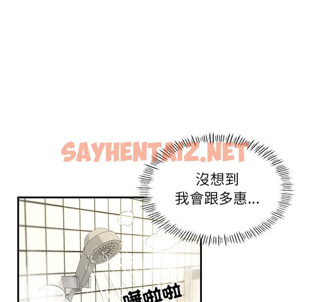 查看漫画不想再當魯蛇/成為人上人 - 第4話 - sayhentaiz.net中的1590701图片