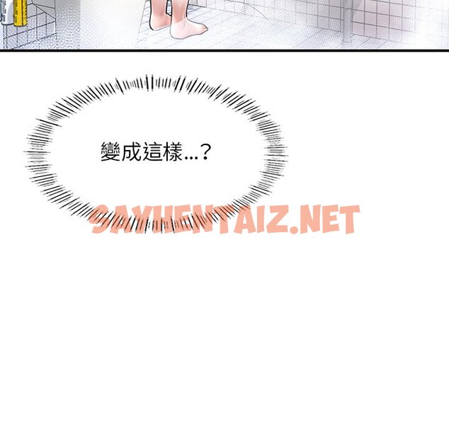 查看漫画不想再當魯蛇/成為人上人 - 第4話 - sayhentaiz.net中的1590703图片