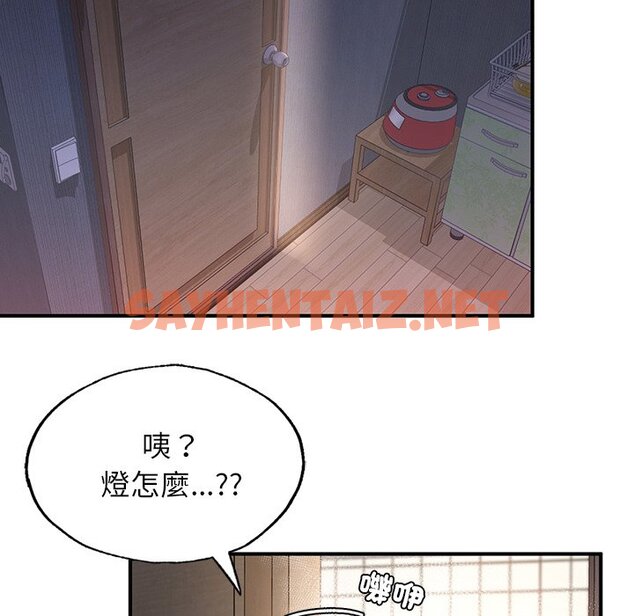 查看漫画不想再當魯蛇/成為人上人 - 第4話 - sayhentaiz.net中的1590711图片