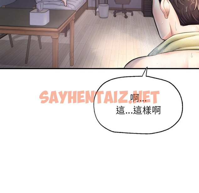 查看漫画不想再當魯蛇/成為人上人 - 第4話 - sayhentaiz.net中的1590715图片