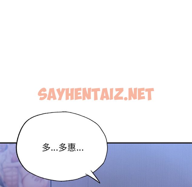 查看漫画不想再當魯蛇/成為人上人 - 第5話 - sayhentaiz.net中的1616253图片