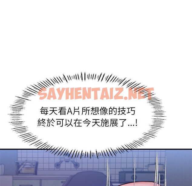 查看漫画不想再當魯蛇/成為人上人 - 第5話 - sayhentaiz.net中的1616278图片