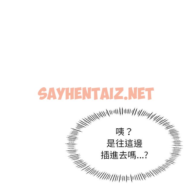 查看漫画不想再當魯蛇/成為人上人 - 第5話 - sayhentaiz.net中的1616305图片