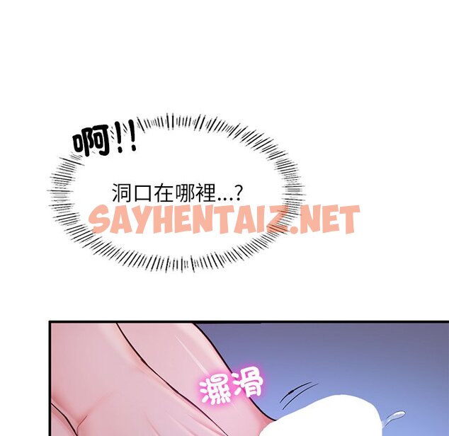 查看漫画不想再當魯蛇/成為人上人 - 第5話 - sayhentaiz.net中的1616307图片