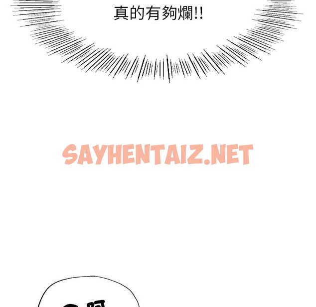 查看漫画不想再當魯蛇/成為人上人 - 第5話 - sayhentaiz.net中的1616330图片