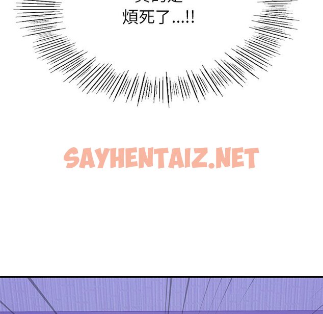 查看漫画不想再當魯蛇/成為人上人 - 第5話 - sayhentaiz.net中的1616386图片