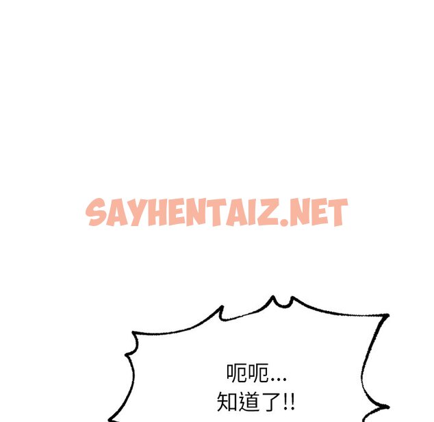 查看漫画不想再當魯蛇/成為人上人 - 第5話 - sayhentaiz.net中的1616393图片