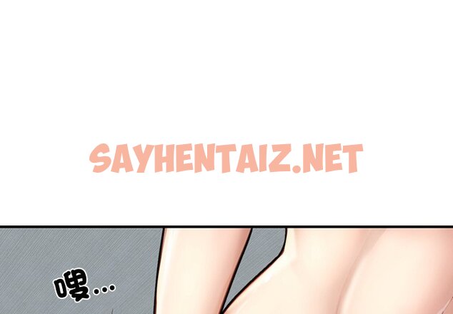 查看漫画不想再當魯蛇/成為人上人 - 第6話 - sayhentaiz.net中的1640242图片