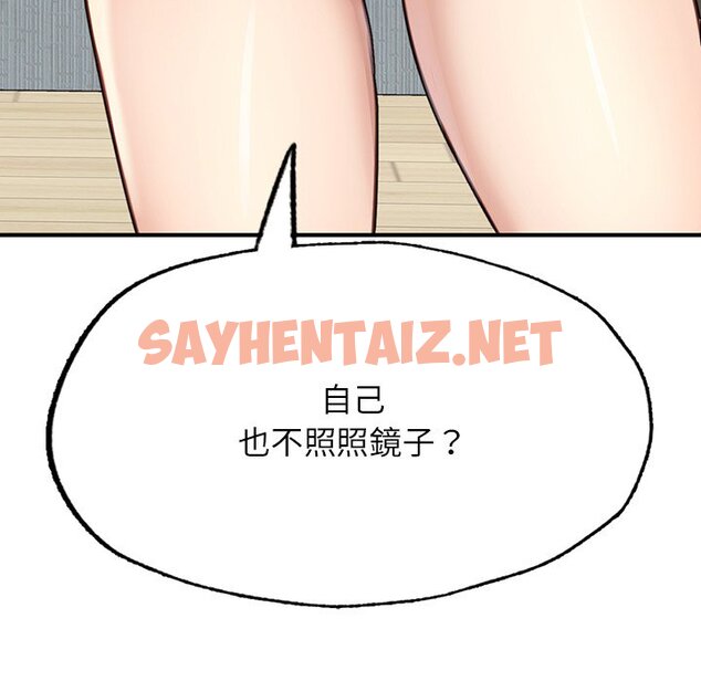 查看漫画不想再當魯蛇/成為人上人 - 第6話 - sayhentaiz.net中的1640254图片