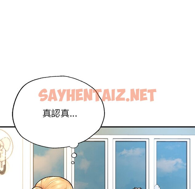 查看漫画不想再當魯蛇/成為人上人 - 第6話 - sayhentaiz.net中的1640285图片