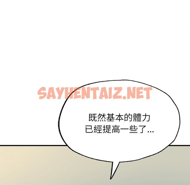 查看漫画不想再當魯蛇/成為人上人 - 第6話 - sayhentaiz.net中的1640293图片