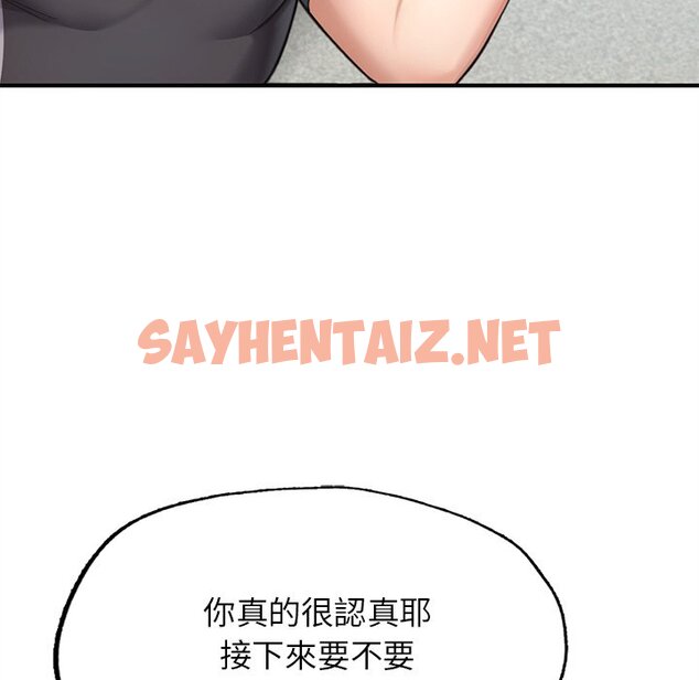 查看漫画不想再當魯蛇/成為人上人 - 第6話 - sayhentaiz.net中的1640299图片