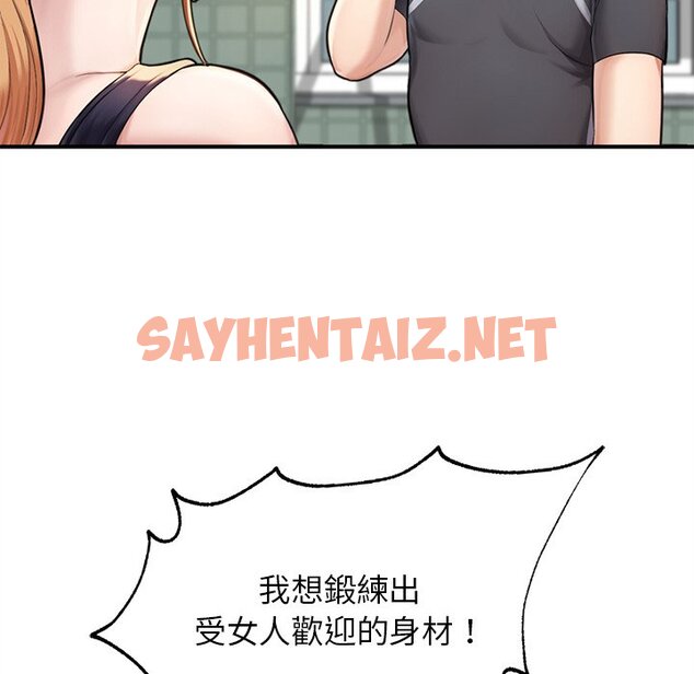 查看漫画不想再當魯蛇/成為人上人 - 第6話 - sayhentaiz.net中的1640303图片