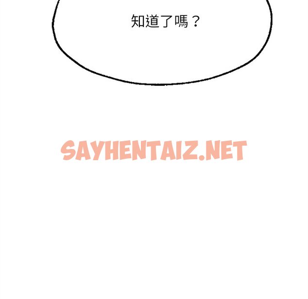 查看漫画不想再當魯蛇/成為人上人 - 第6話 - sayhentaiz.net中的1640313图片