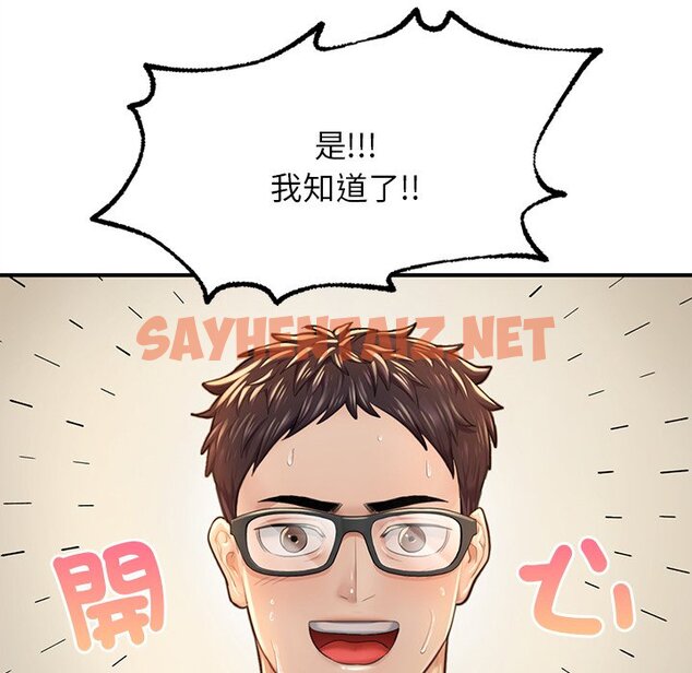 查看漫画不想再當魯蛇/成為人上人 - 第6話 - sayhentaiz.net中的1640314图片