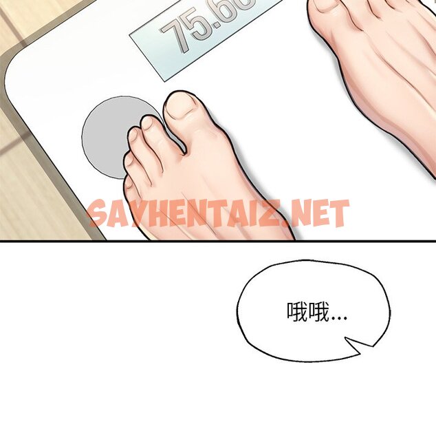 查看漫画不想再當魯蛇/成為人上人 - 第6話 - sayhentaiz.net中的1640337图片