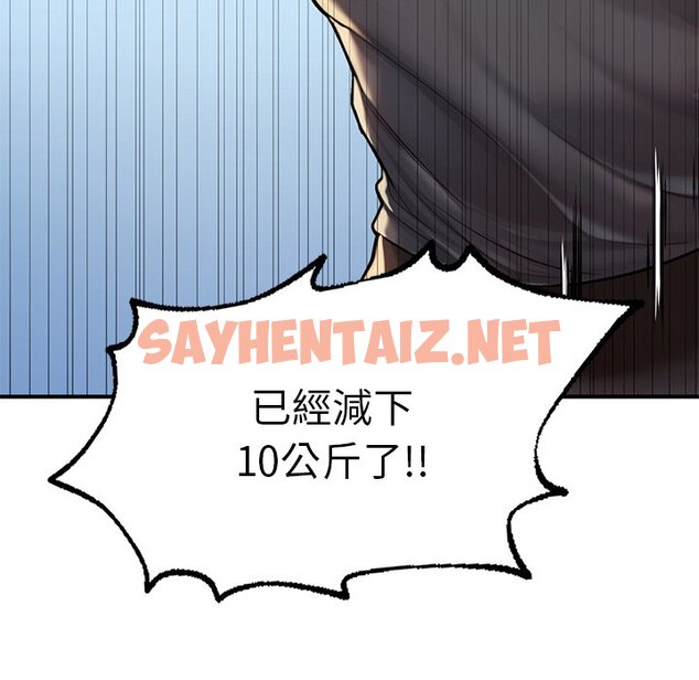 查看漫画不想再當魯蛇/成為人上人 - 第6話 - sayhentaiz.net中的1640340图片