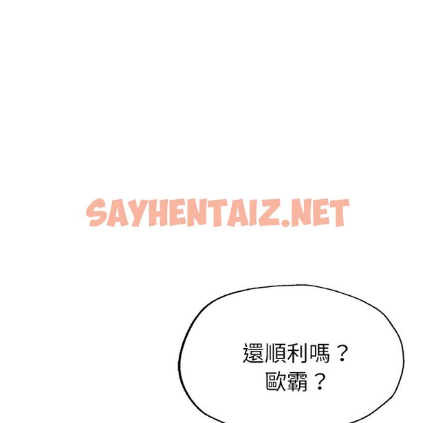 查看漫画不想再當魯蛇/成為人上人 - 第6話 - sayhentaiz.net中的1640347图片