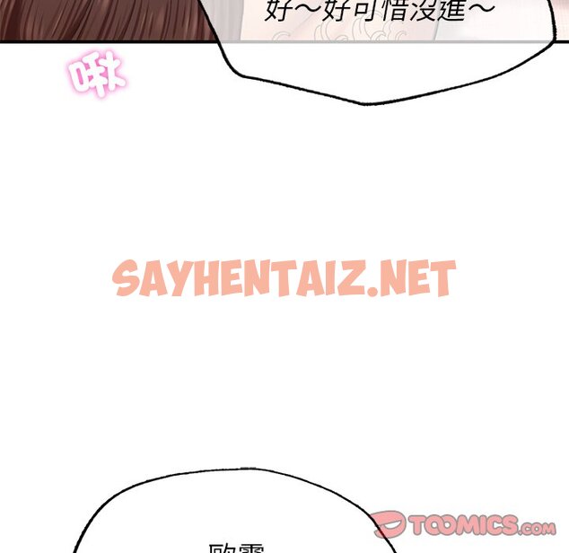 查看漫画不想再當魯蛇/成為人上人 - 第6話 - sayhentaiz.net中的1640352图片