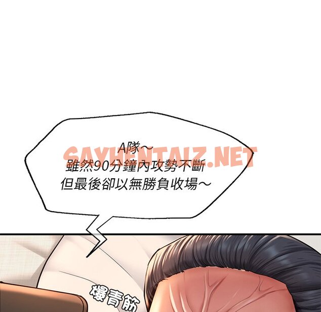 查看漫画不想再當魯蛇/成為人上人 - 第6話 - sayhentaiz.net中的1640373图片