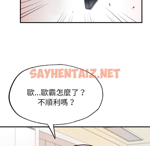 查看漫画不想再當魯蛇/成為人上人 - 第6話 - sayhentaiz.net中的1640376图片