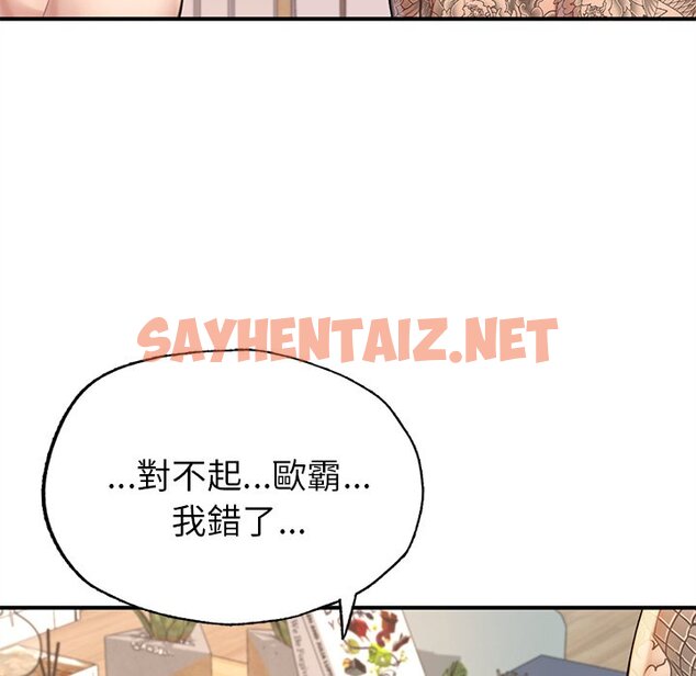 查看漫画不想再當魯蛇/成為人上人 - 第6話 - sayhentaiz.net中的1640384图片