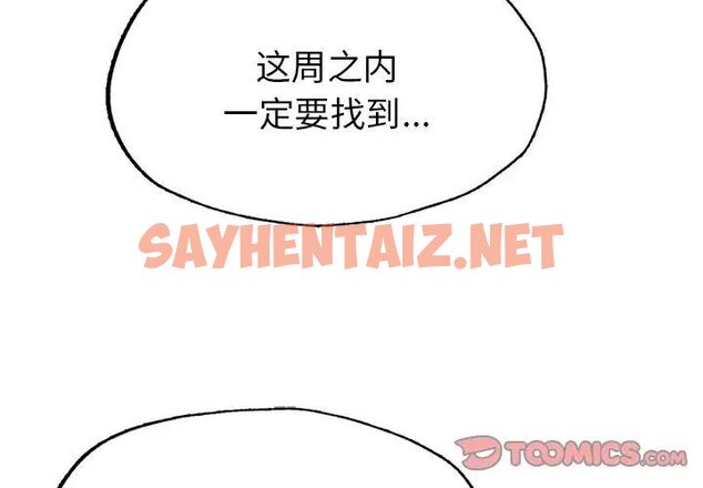 查看漫画不想再當魯蛇/成為人上人 - 第7話 - sayhentaiz.net中的1660509图片