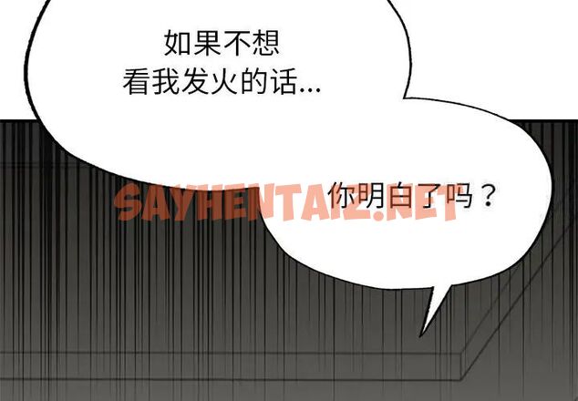 查看漫画不想再當魯蛇/成為人上人 - 第7話 - sayhentaiz.net中的1660510图片