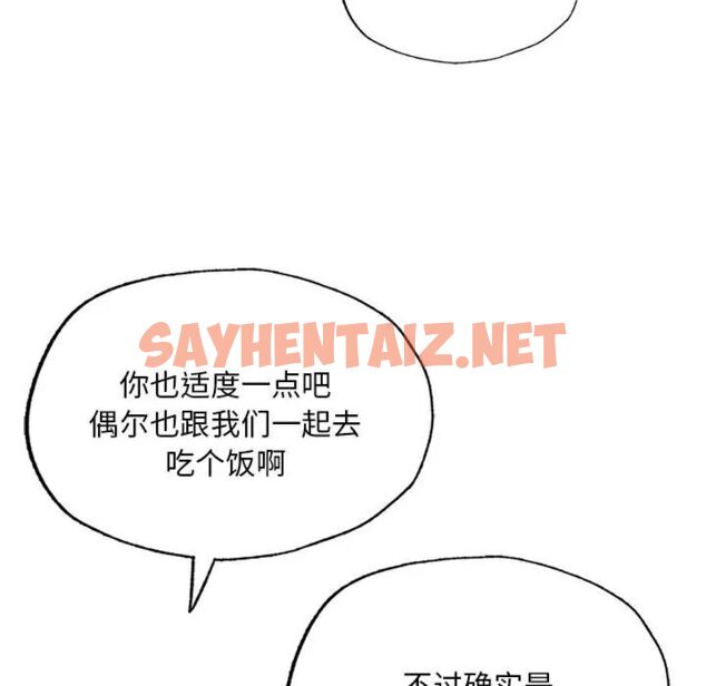 查看漫画不想再當魯蛇/成為人上人 - 第7話 - sayhentaiz.net中的1660522图片