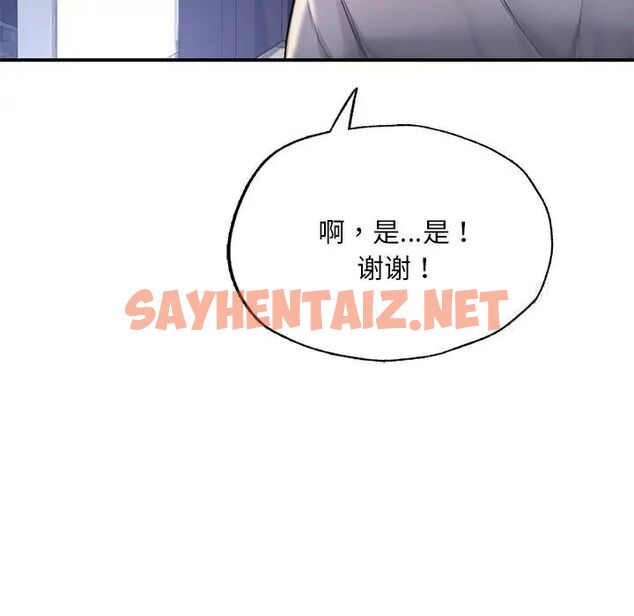 查看漫画不想再當魯蛇/成為人上人 - 第7話 - sayhentaiz.net中的1660524图片