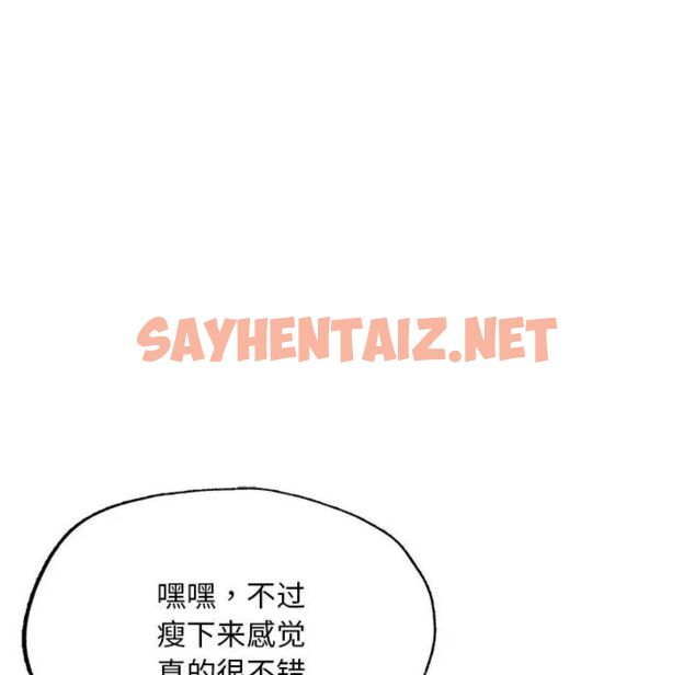 查看漫画不想再當魯蛇/成為人上人 - 第7話 - sayhentaiz.net中的1660525图片