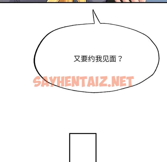 查看漫画不想再當魯蛇/成為人上人 - 第7話 - sayhentaiz.net中的1660529图片