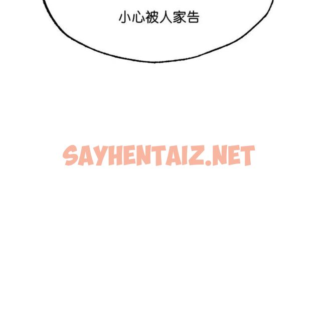 查看漫画不想再當魯蛇/成為人上人 - 第7話 - sayhentaiz.net中的1660553图片