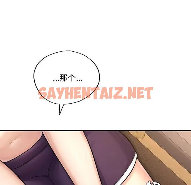 查看漫画不想再當魯蛇/成為人上人 - 第7話 - sayhentaiz.net中的1660564图片