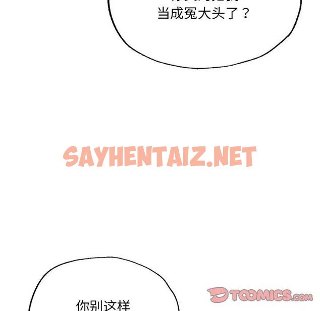 查看漫画不想再當魯蛇/成為人上人 - 第7話 - sayhentaiz.net中的1660569图片