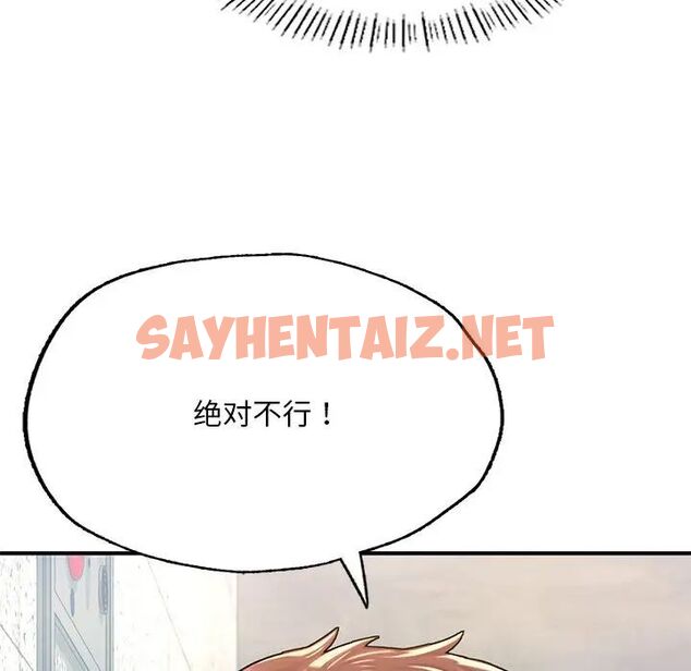 查看漫画不想再當魯蛇/成為人上人 - 第7話 - sayhentaiz.net中的1660572图片