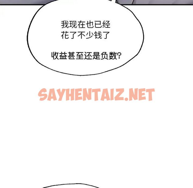 查看漫画不想再當魯蛇/成為人上人 - 第7話 - sayhentaiz.net中的1660574图片