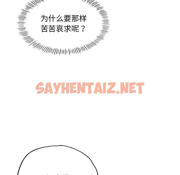 查看漫画不想再當魯蛇/成為人上人 - 第7話 - sayhentaiz.net中的1660586图片