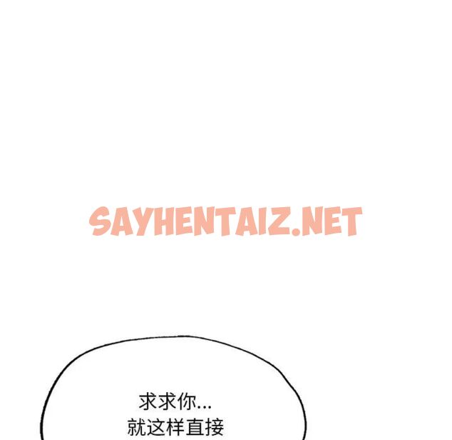 查看漫画不想再當魯蛇/成為人上人 - 第7話 - sayhentaiz.net中的1660589图片