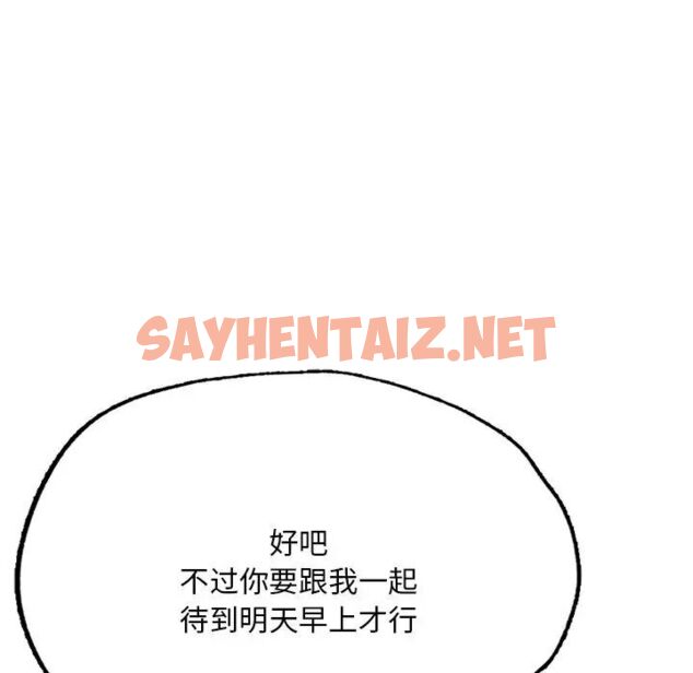 查看漫画不想再當魯蛇/成為人上人 - 第7話 - sayhentaiz.net中的1660597图片