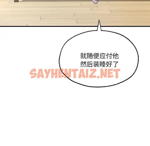 查看漫画不想再當魯蛇/成為人上人 - 第7話 - sayhentaiz.net中的1660608图片