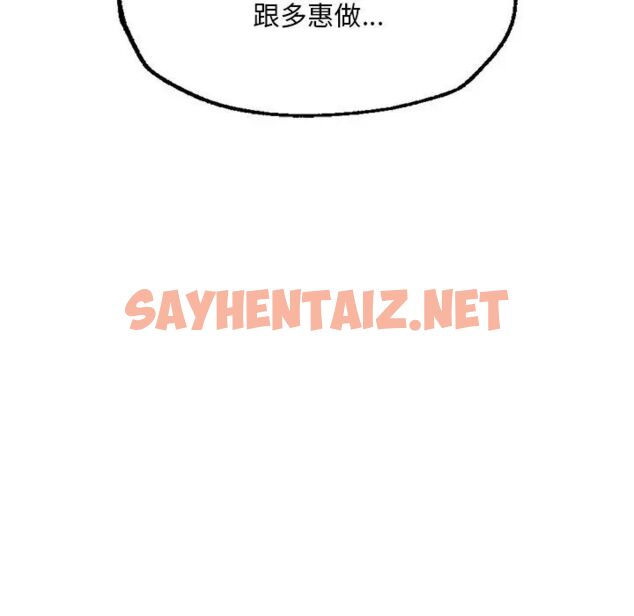 查看漫画不想再當魯蛇/成為人上人 - 第7話 - sayhentaiz.net中的1660622图片